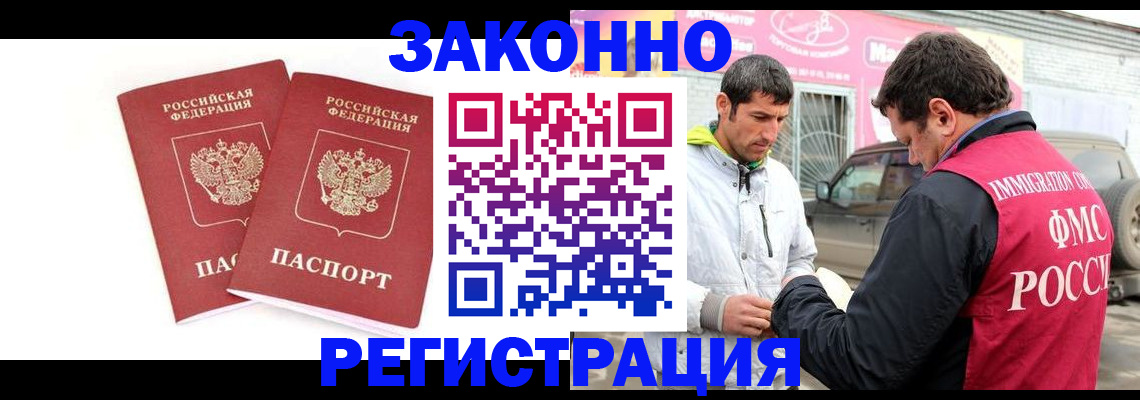 временная регистрация поиск в Киселёвске