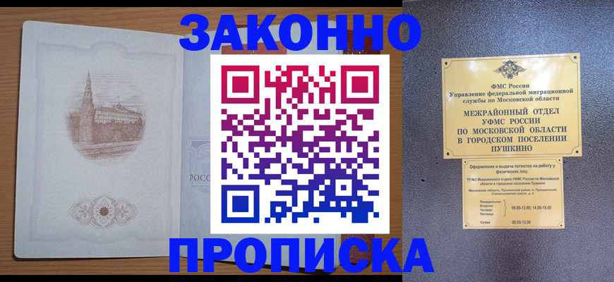 временная регистрация гарантия в Киселёвске