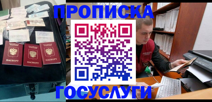 временная регистрация надежно в Киселёвске