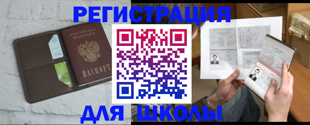 регистрация в Киселёвске