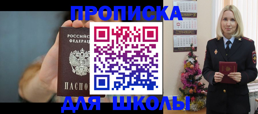 регистрация для дет. сада в Киселёвске